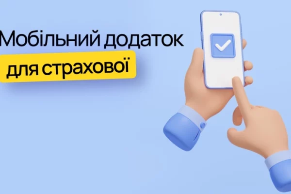 Знайти програму для страхових компаній: поради експертів Insurs Online